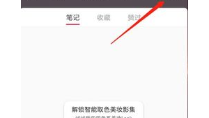 小红书号怎么关注人？快速学会关注技巧！