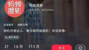 想知道小红书号是啥？一篇文章带你彻底搞明白！