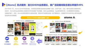 私域电商引流成功案例分享与启示