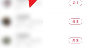 小红书号怎么搜索？这里有你想知道的简单又快速的方法